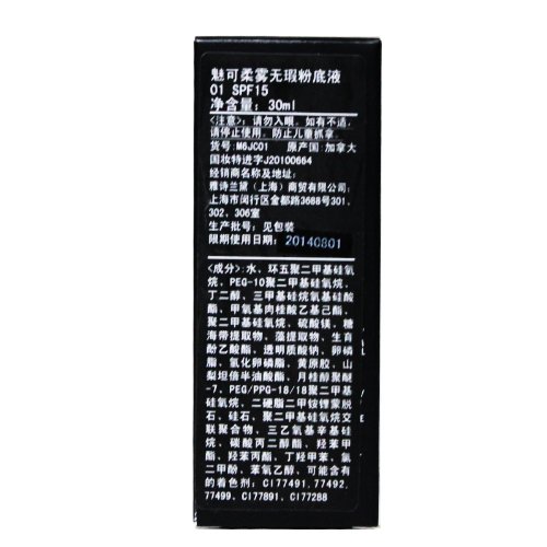 Mac Foundation 1 Lightweight Long-Wear Liquid Makeup 30ml For All Skin Types - Image 3