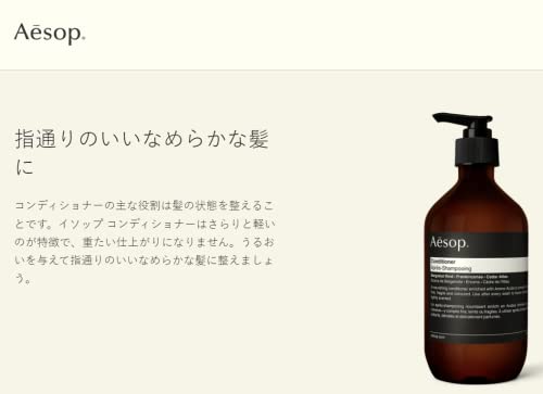 Aesop Natural Ingredient Hair Conditioner 500ml for Soft Healthy Hair - Image 7