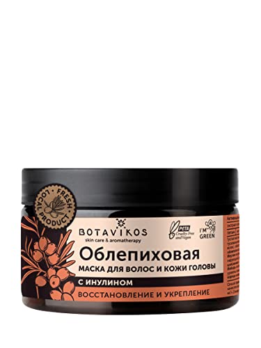 Amika Sea Buckthorn Berry Hair Mask 8 fl oz for Nourishing Hydrating Hair