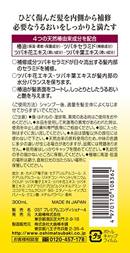 Tsubaki Hair Conditioner: Nourishing formula for smooth, shiny hair. - Image 2
