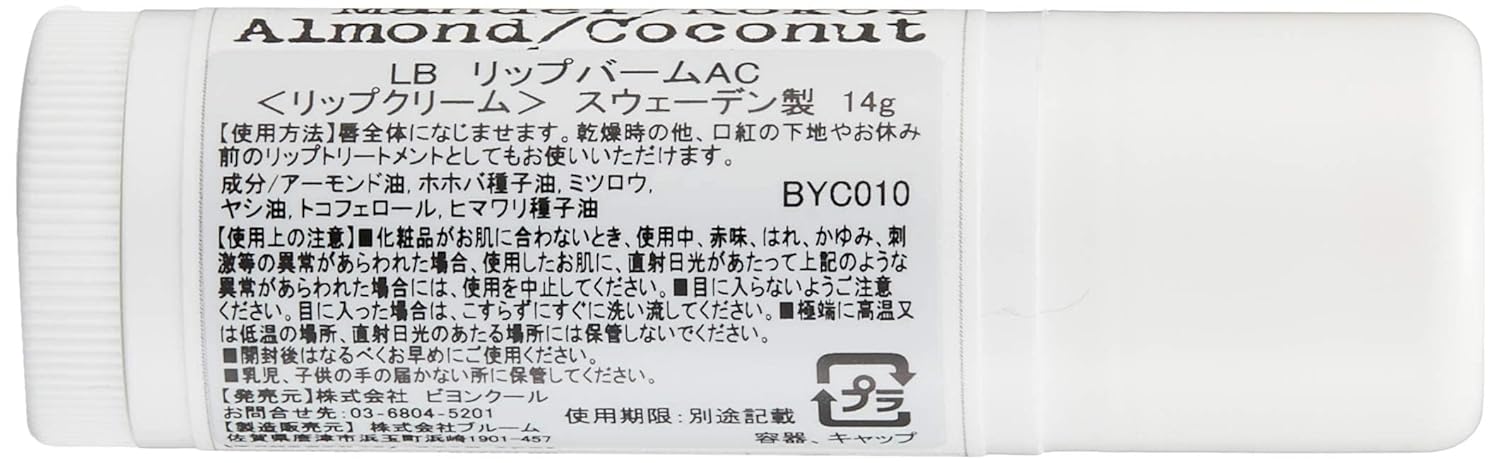 CleveAid L:A Bruket No.17 Lip Balm Almond/Coconut - Image 3