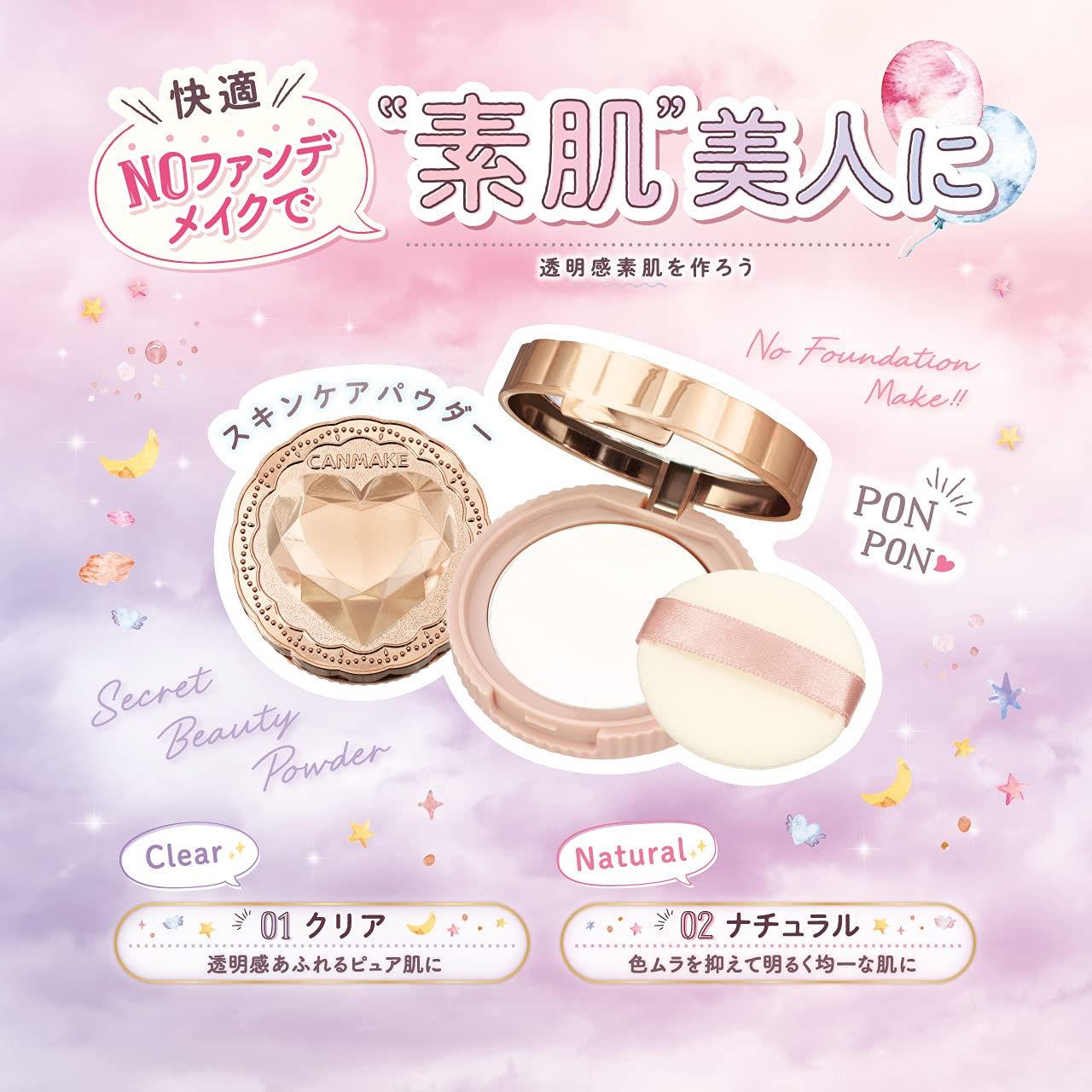CANMAKE Secret Beauty Powder 0.16 oz (4.5g) 01 Clear - Image 5