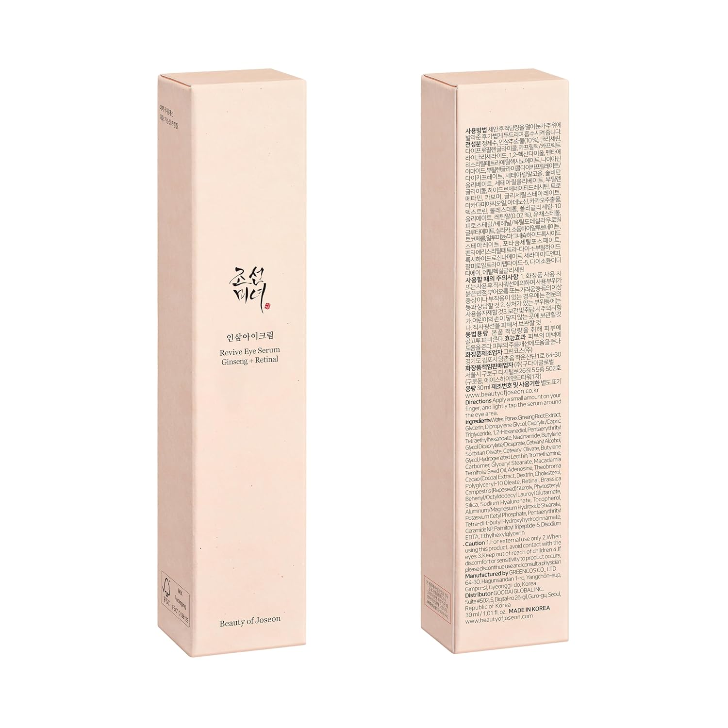 Beauty of Joseon Revive Eye Serum with Retinal Niacinamide Correction for Puffy Eye Bags Fine Lines Dark Circles Wrinkles, Korean Skin Care 30ml, 1 fl.oz - Image 8
