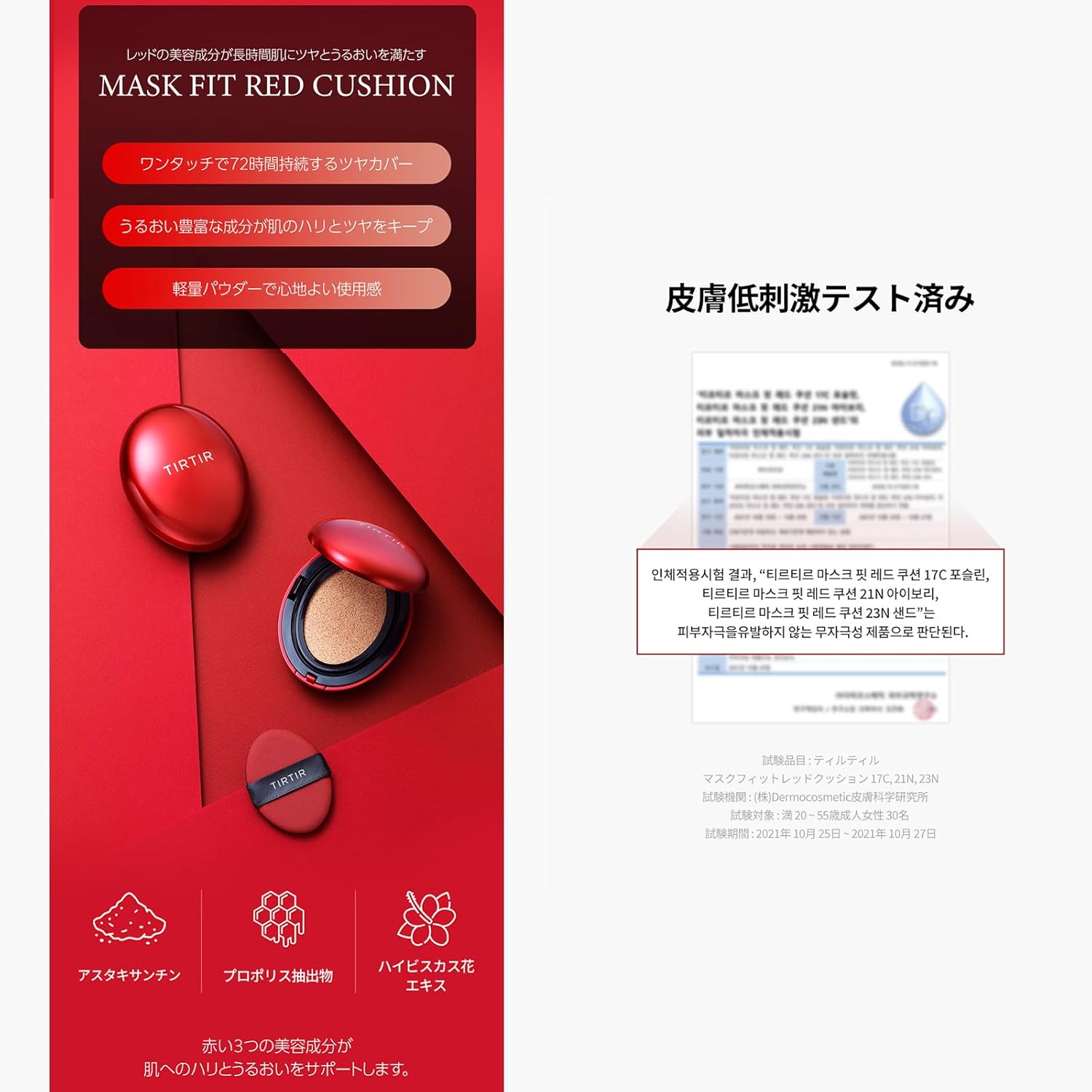 TIRTIR Mask Fit Red Cushion Foundation 0.63 Fl Oz Shade 17C Porcelain Full Coverage Satin Glow - Image 5