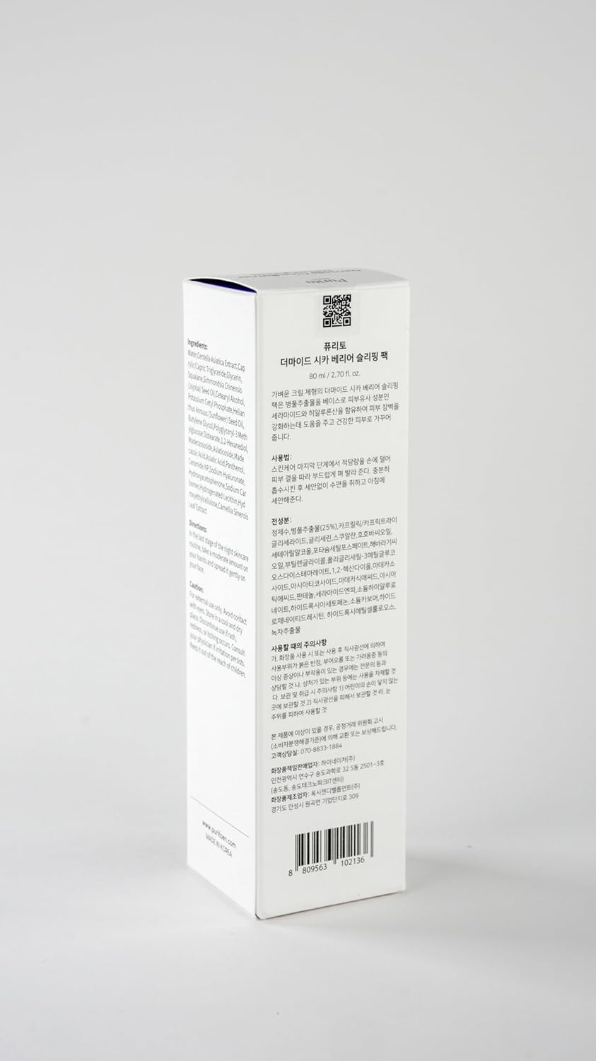 PURITO Dermide Cica Barrier 80ml Sleeping Pack Night Cream for Sensitive Skin - Image 7